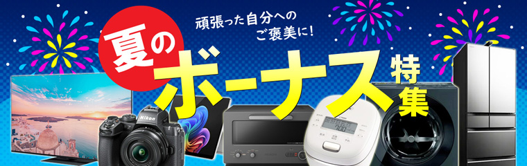 /banner/2025natsubo-760.jpg