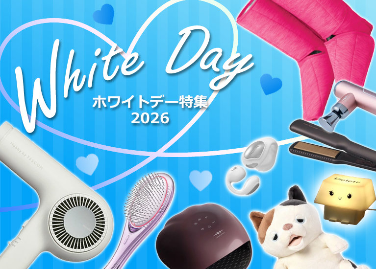 ホワイトデー特集