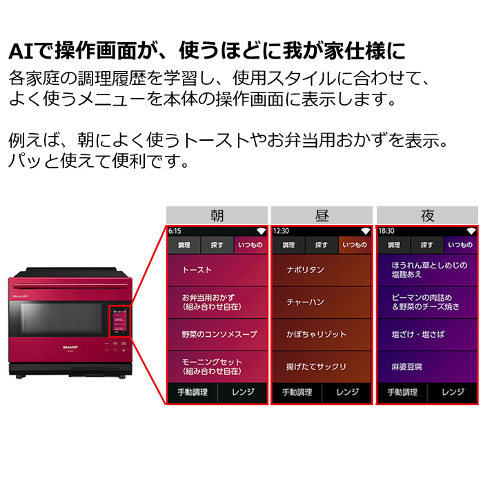 公式オンラインストア ヘルシオ AX-XA10-R 付属品 角皿✕2（両方新品