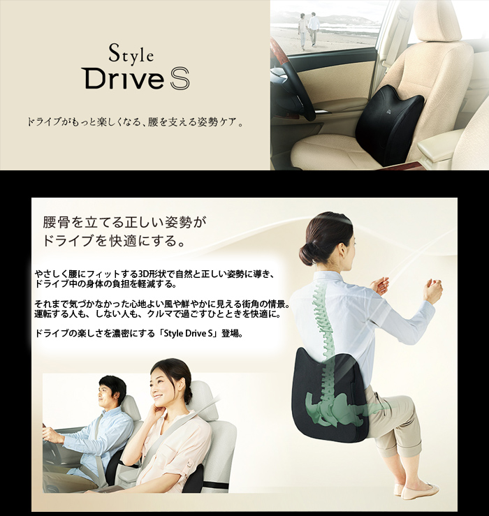 正規品 MTG 骨盤 姿勢ケア Style Drive S スタイルドライブエス BS ...