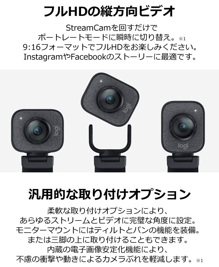 logicool StreamCam C980GR グラファイト - Webカメラ