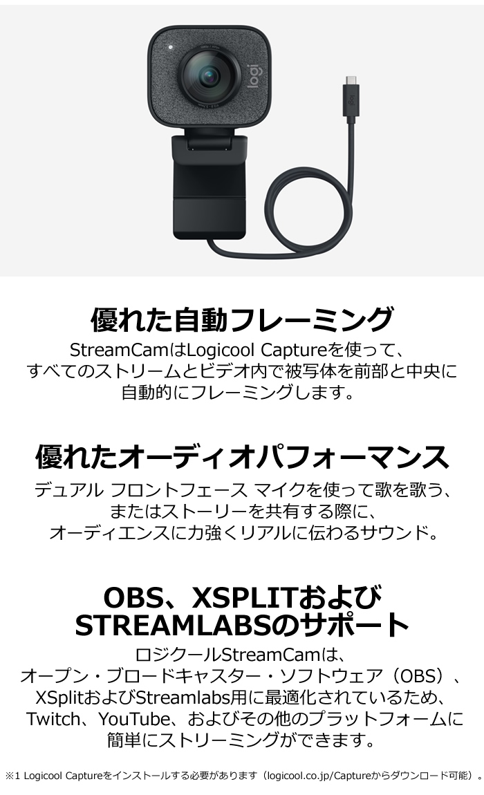 StreamCam C980GR グラファイト プレミアムHDウェブカメラ-