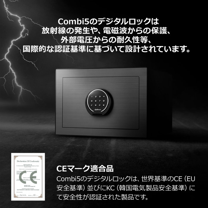 ディプロマット 金庫 23L セキュリティセーフ Combi5 シリーズ テンキー式ロック コンビ5 Combi5TB チタニウムブラック