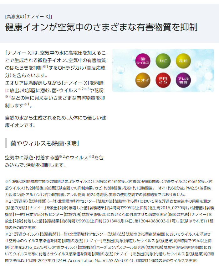 エアコン 6畳用 パナソニック 2.2kW エオリア GXシリーズ 2021年モデル CS-221DGX-W-SET ホワイト CS-221DGX-W  + CU-221DGX | ＰＣあきんど本店