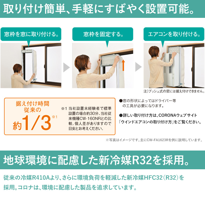 福袋特集 コロナ 窓用エアコン冷房専用 おもに4〜7畳用 シェルホワイト