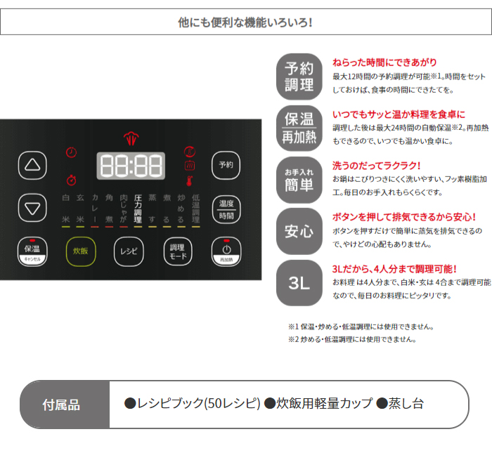 ティファール 電気圧力鍋 ラクラ・クッカー コンパクト CY3501JP 低温調理モード搭載 | ＰＣあきんど本店