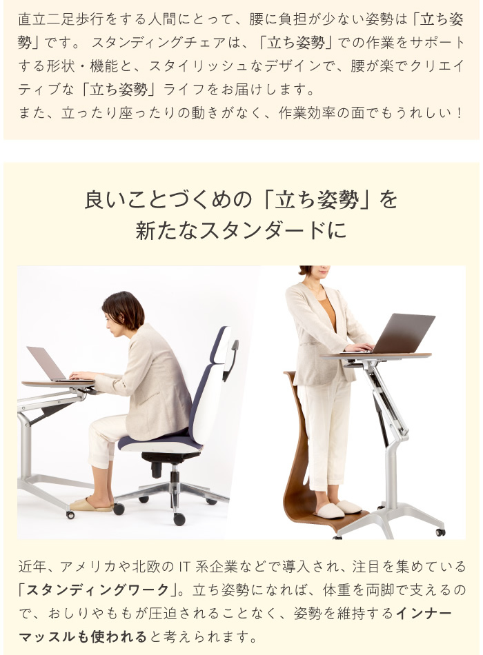 美品】 プロイデア スタンディングチェア 椅子 立ち仕事 - デスクチェア