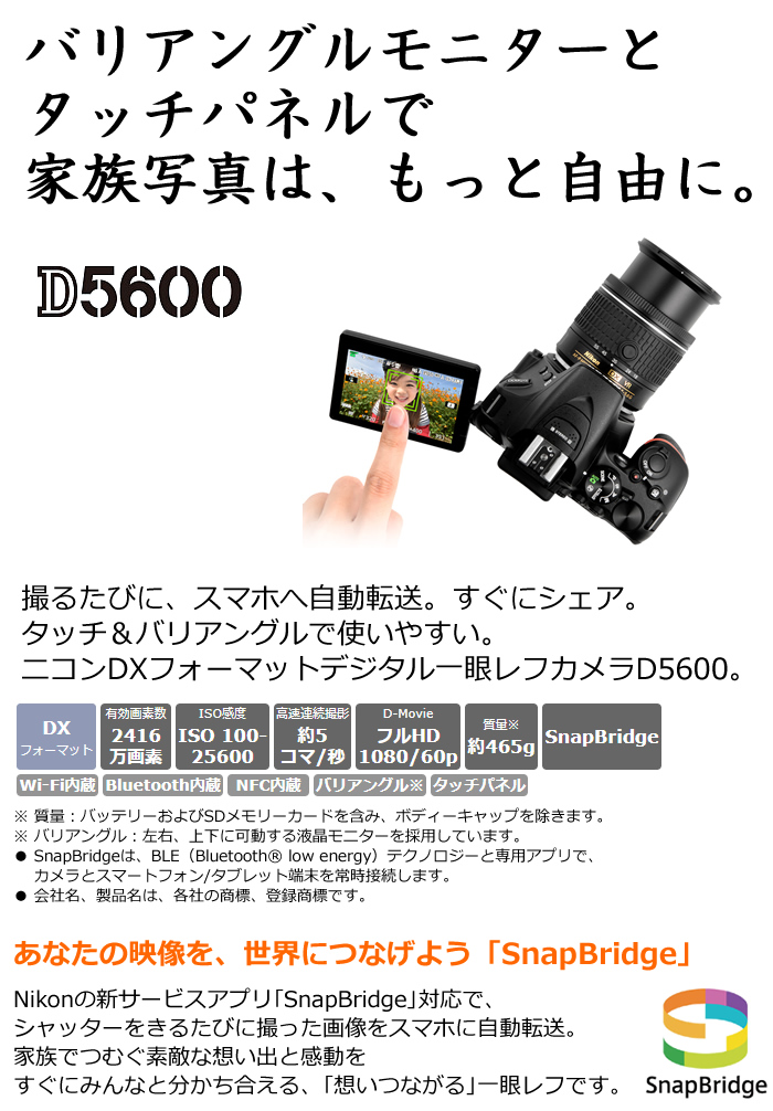 ニコン デジタル一眼レフカメラ D5600 Nikon 18 140 Vr レンズキット D5600 18 140 Vr Bk ｐｃあきんど本店