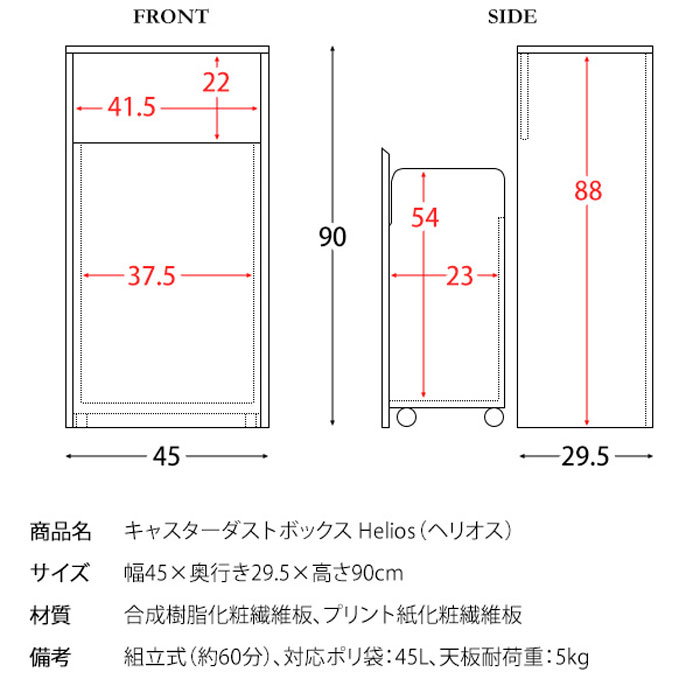 キャスターダストボックス Helios ヘリオス DB-F1100-BRBK ブラウン