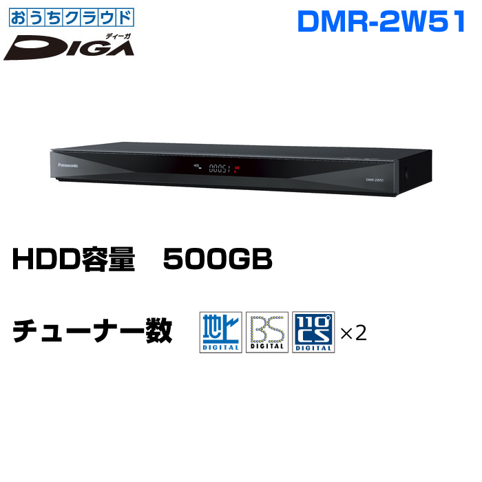 Panasonic ブルーレイ レコーダー HDD  500GB 2チューナー