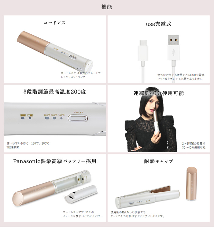 KINUJO LIP IRON コードレスヘアアイロン - 健康