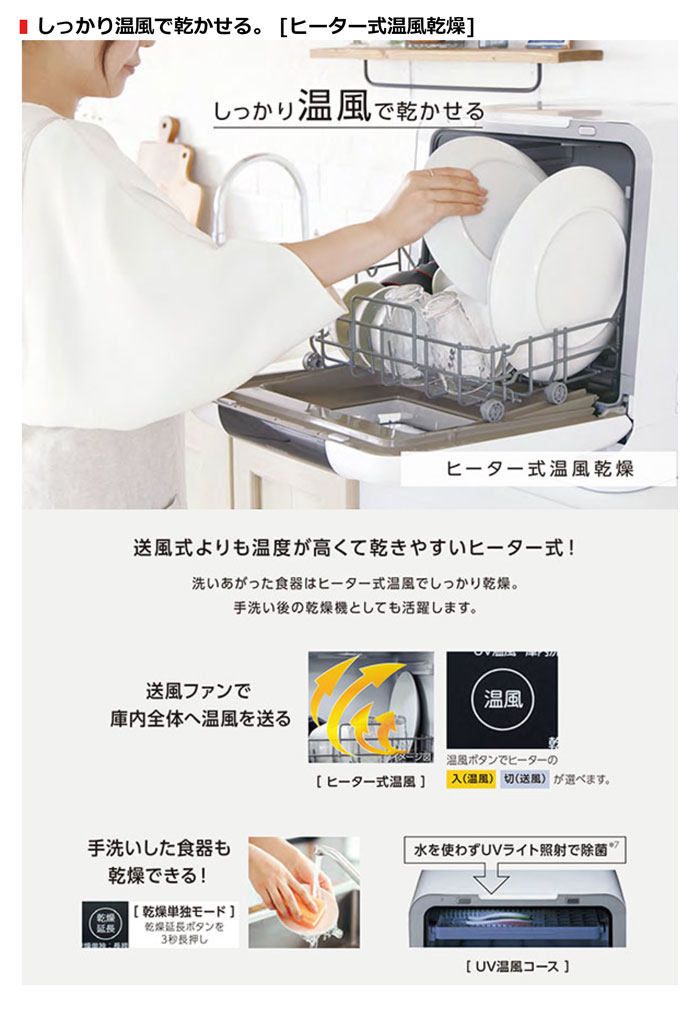 東芝 卓上型食器洗い乾燥機 食洗機 DWS-33A-W ホワイト 水栓工事不要 ＰＣあきんど 公式通販