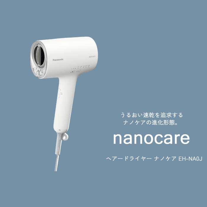 ☆Panasonic☆ドライヤーnanocare EH-NA0Jウォームホワイト - 通販