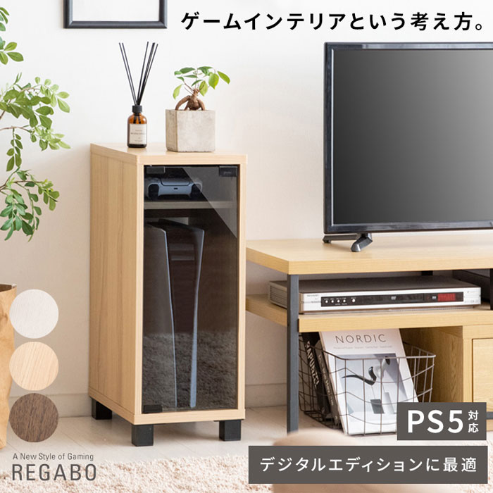 【色: ブラウン】宮武製作所 ゲームラック REGABOレガボ PS5対応 幅2