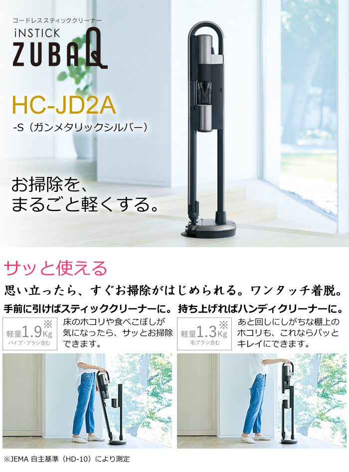 新品未使用 三菱 HC-JD2A S コードレススティッククリーナー | lp