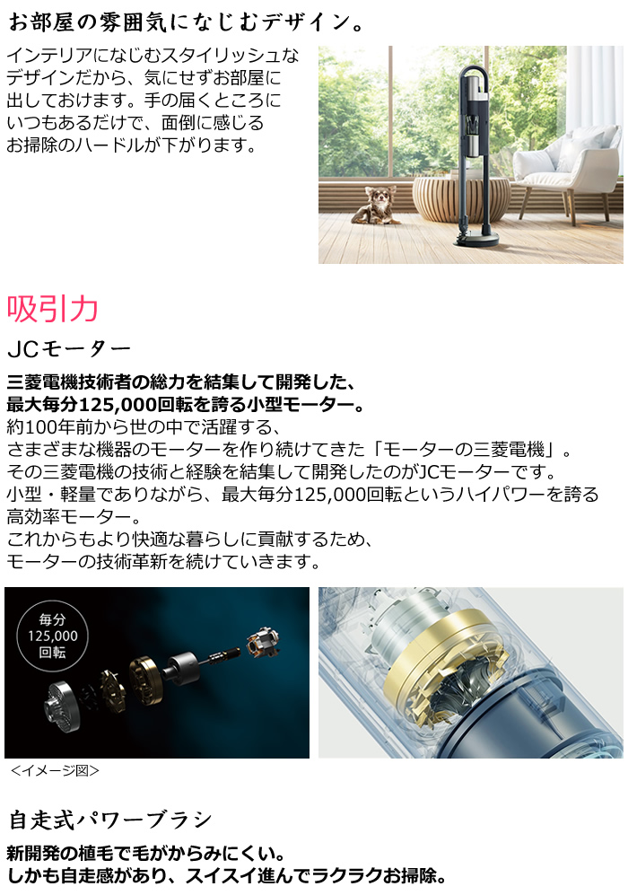 三菱電機 掃除機 コードレススティッククリーナー iNSTICK ZUBAQ HC