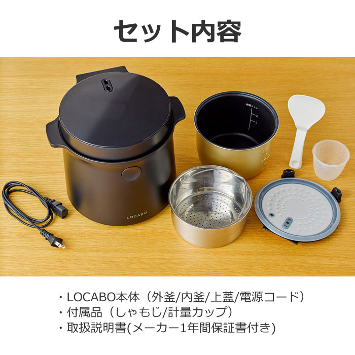 forty-four 糖質カット炊飯器 LOCABO JM-C20E-B 黒 糖質カット2合炊き
