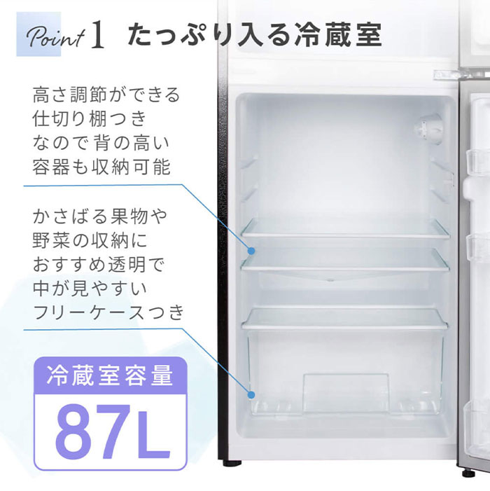 冷蔵庫 87L・右開き ガンメタリック - 冷蔵庫