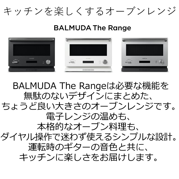 バルミューダ オーブンレンジ BALMUDA The Range K04A-BK ブラック 18L ※リコール対象外 | ＰＣあきんど 公式通販