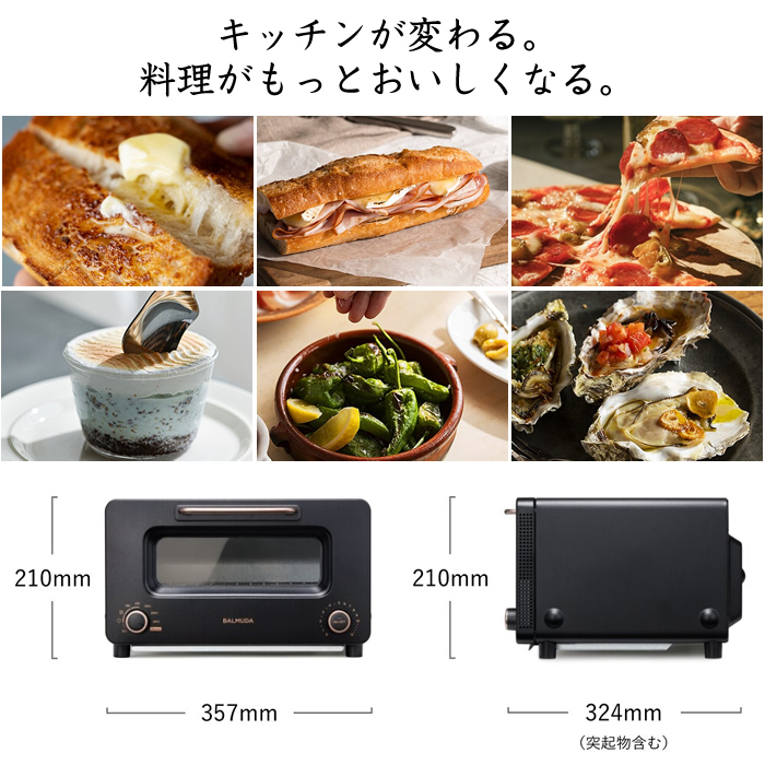 【新品】BALMUDA  Toaster Pro トースタープロ　ブラック