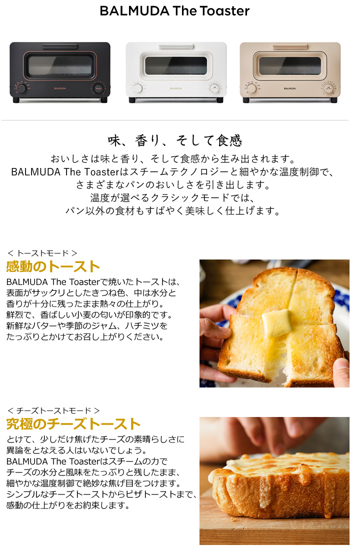 即納】バルミューダ トースター BALMUDA The Toaster スチーム