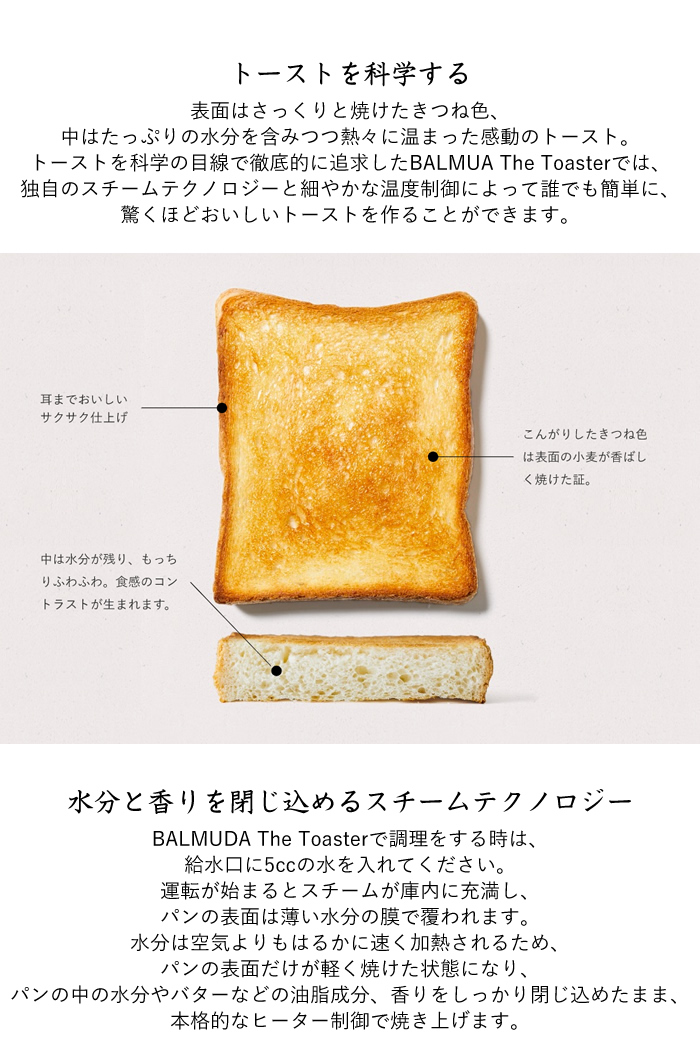 即納】バルミューダ トースター BALMUDA The Toaster スチーム 