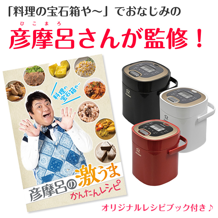スマホ/家電/カメラ彦摩呂のマルチクッカー 調理の宝石箱 MC-107HR 炊飯器