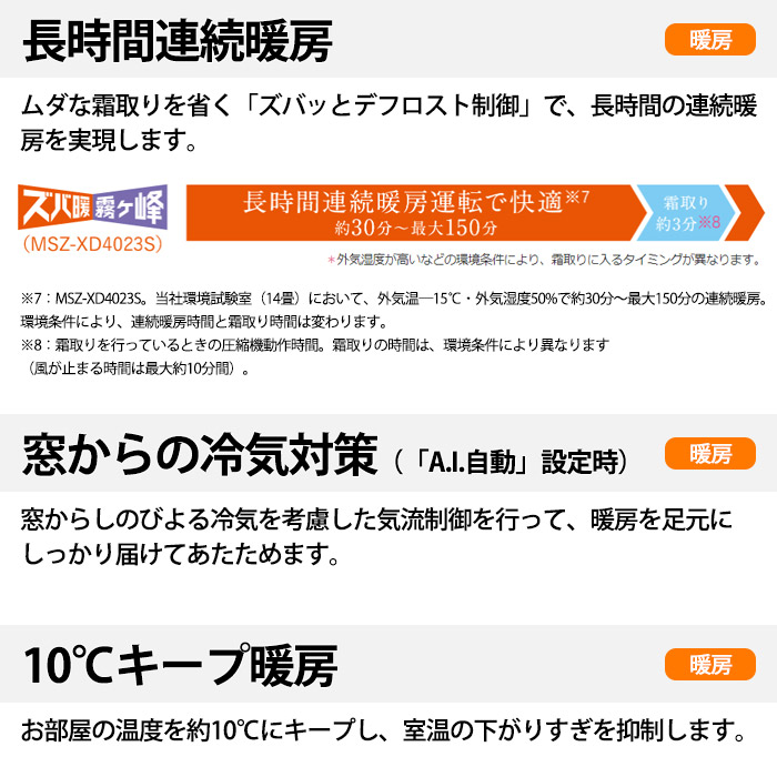 エアコン 23畳用 工事費込み 三菱電機 7.1kW 200V 寒冷地エアコン ズバ