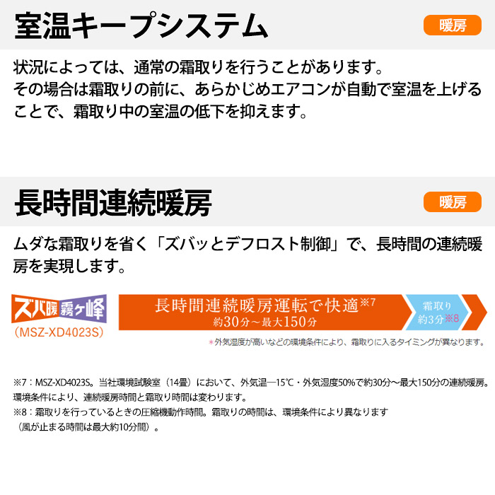 6日まで！最大3,000円OFF】 エアコン 2023年 ズバ暖 霧ヶ峰 XDシリーズ