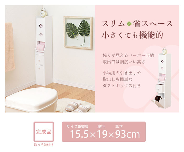 萩原 トイレラック ホワイト MTR-7006WH | ＰＣあきんど 公式通販