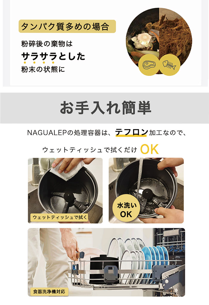 NAGUALEP 家庭用 生ゴミ処理機 生ごみ処理機 ナグアレップ NA-2 | ＰＣ