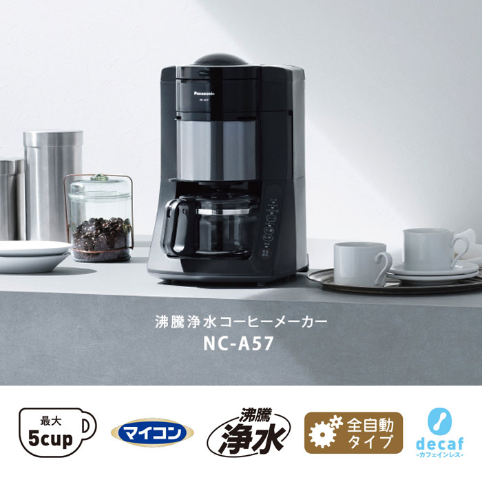 Panasonic 5カップ 670ml 沸騰浄水コーヒーメーカー NC-A5… - コーヒー 