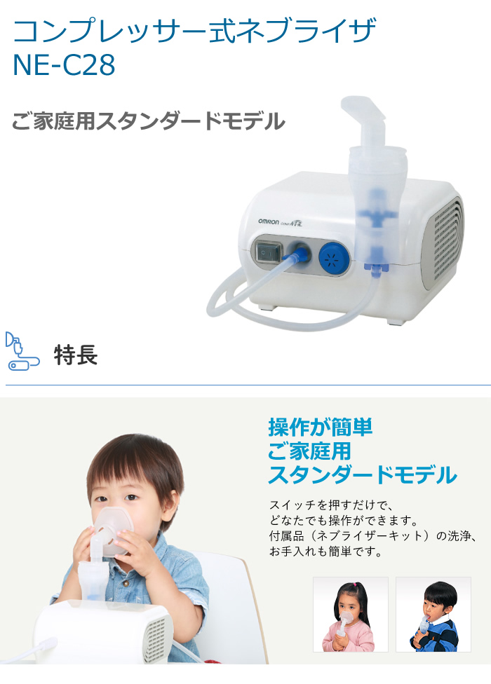 値下げ OMRON コンプレッサー式ネプライザー 吸入器 - 衛生・清拭