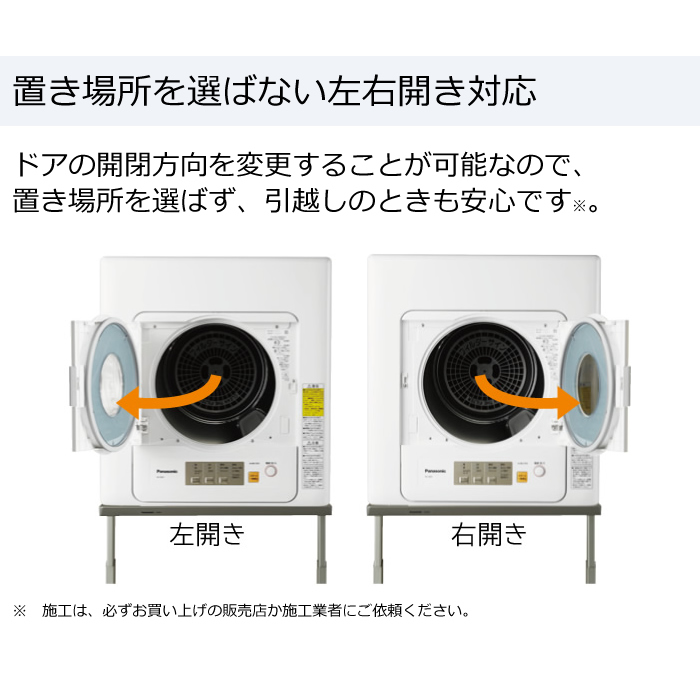 パナソニック 衣類乾燥機 NH-D503-W ホワイト 乾燥容量 5.0kg | ＰＣ