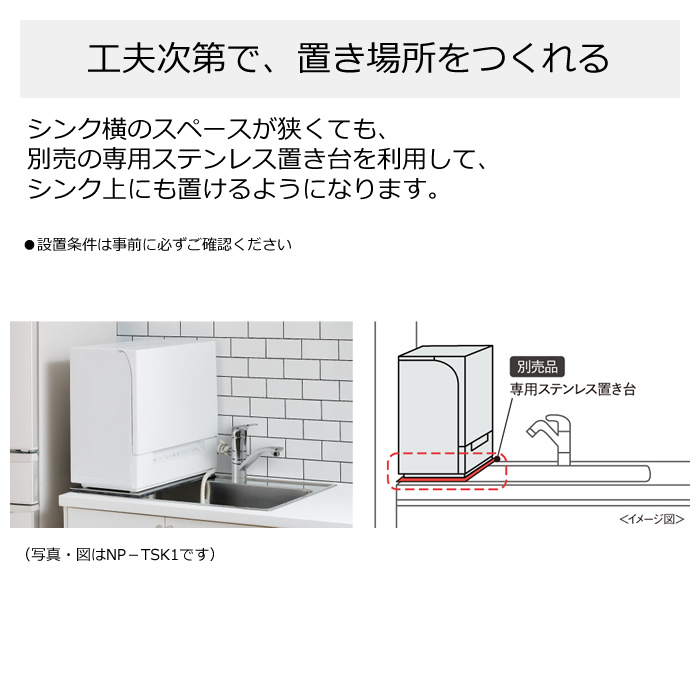 満点の NP-TSP1 パナソニック 食器洗い乾燥機 NP-TSK1 食器洗い乾燥機