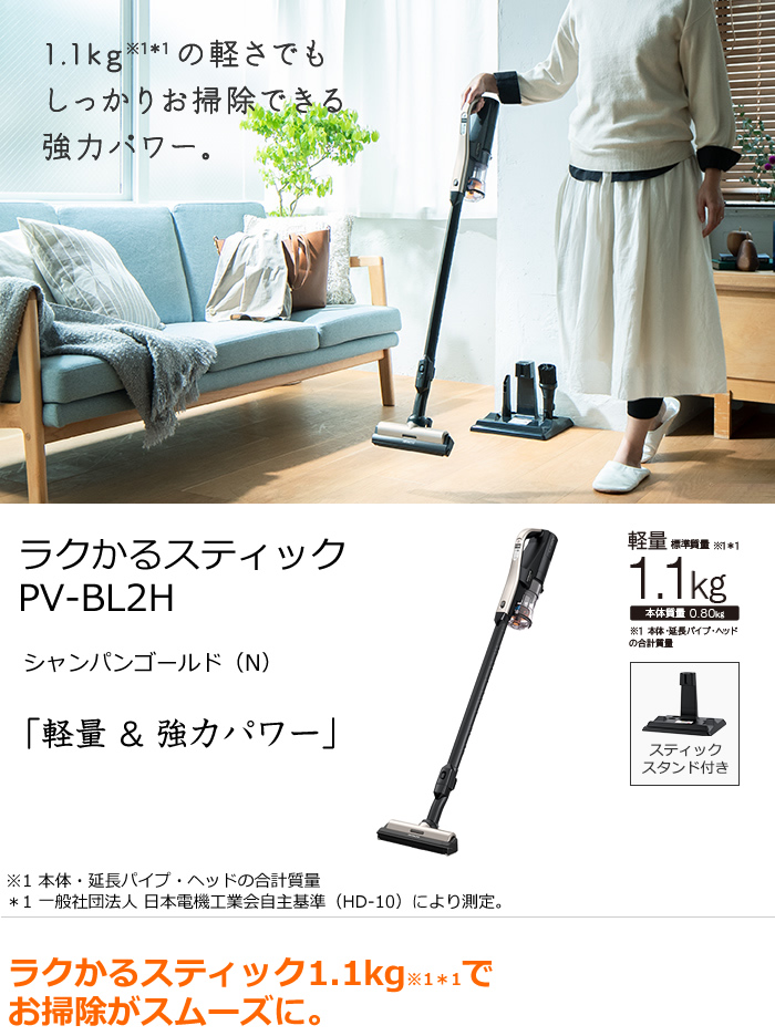 大人の上質 日立 PV-BL1H 掃除機 W 掃除機 スティッククリーナー ラク ...