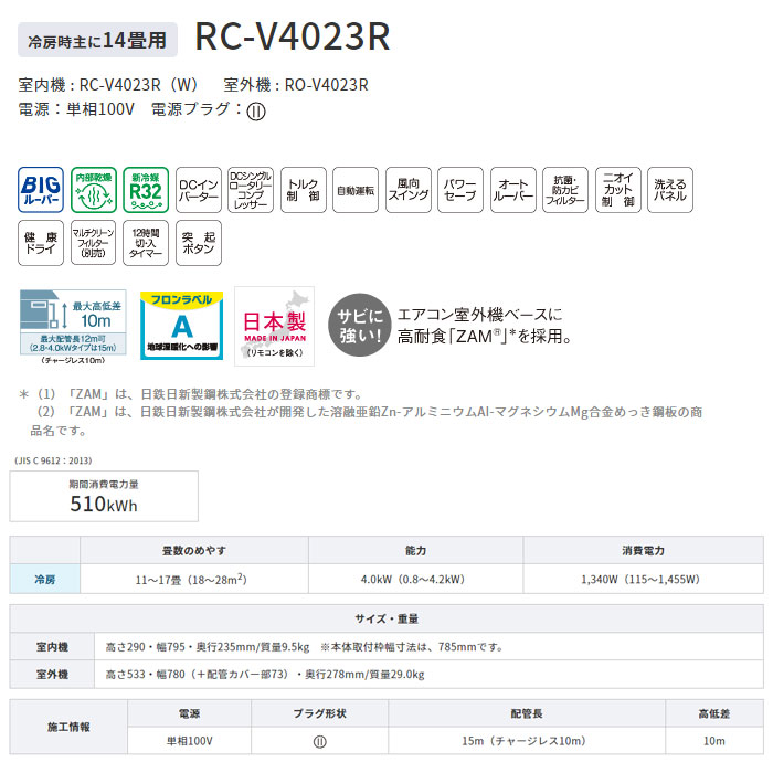 エアコン 14畳用 コロナ 4.0kW Relala リララ 冷房専用シリーズ 2023年モデル RC-V4023R-W-SET ホワイト  RC-V4023R-W + RO-V4023R