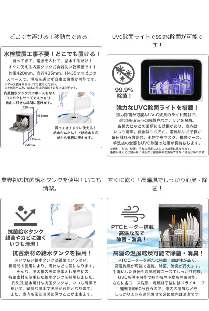 本物◇ エスケイジャパン 卓上型食器洗い乾燥機 食洗機 Jaime SJM