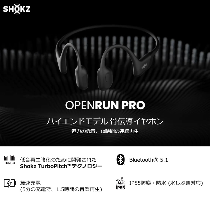 Shokz 骨伝導イヤホン OpenRun Pro マイク対応 Bluetooth ワイヤレス ...