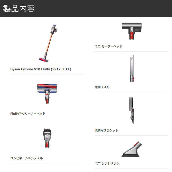 ダイソン 掃除機 Dyson Cyclone V10 Fluffy SV12 FF LF コードレススティッククリーナー SV12FFLF |  ＰＣあきんど本店