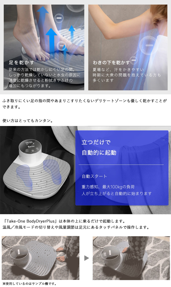 櫻井・有吉THE夜会で紹介☆BodyDryer Plus ボディードライヤー プラス TBD01 冷風 温風 テイクワンテクノロジー | ＰＣあきんど  公式通販