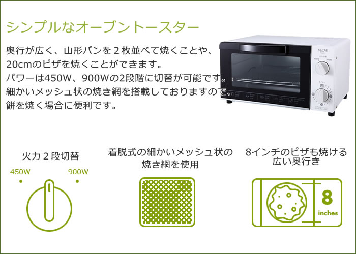 WEB限定 オーブントースター NEOVE TNM8B-W sushitai.com.mx