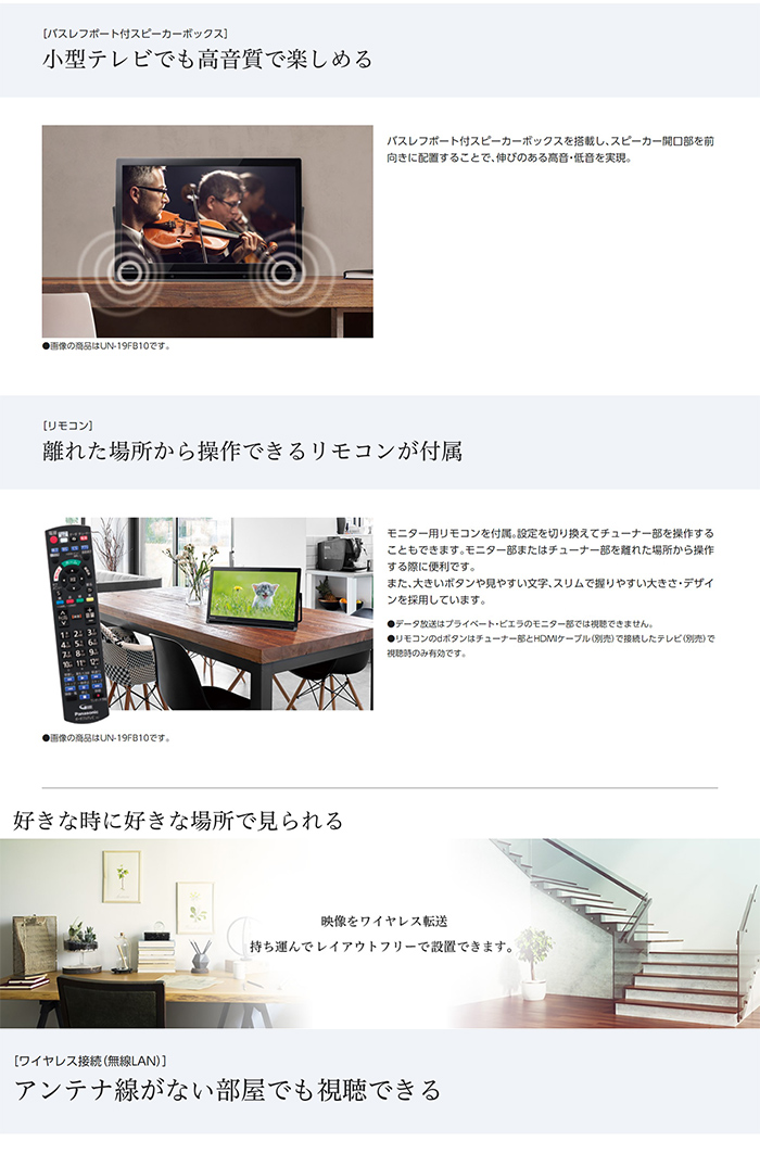 パナソニック 19V型 ポータブル 液晶テレビ プライベート・ビエラ