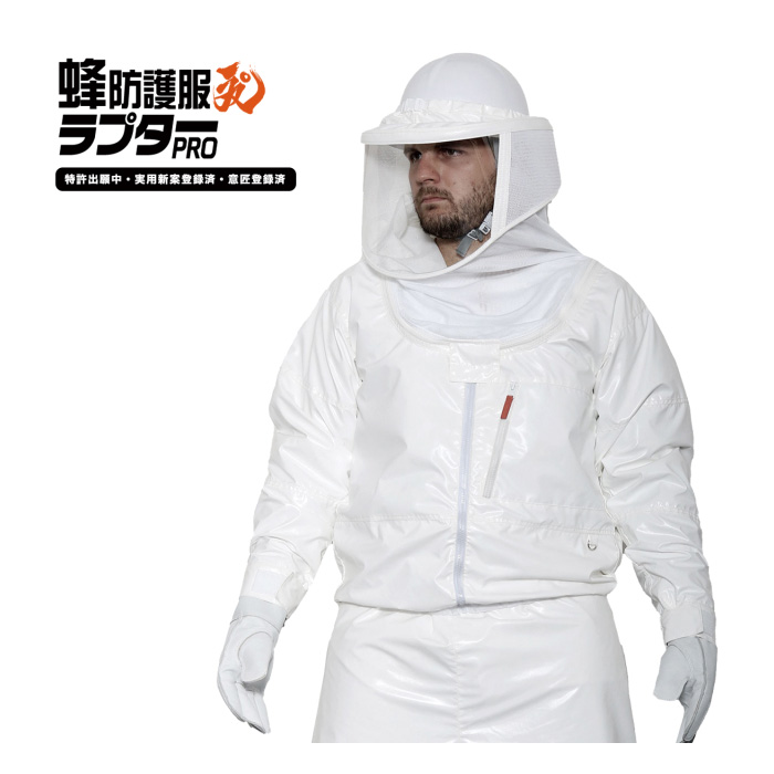 正規販売店 ディックコーポレーション 蜂防護服ラプターPRO V-2000 ＰＣあきんど 公式通販