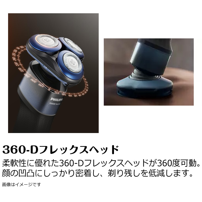 フィリップス メンズシェーバー 5000Xシリーズ ウェット＆ドライ電気