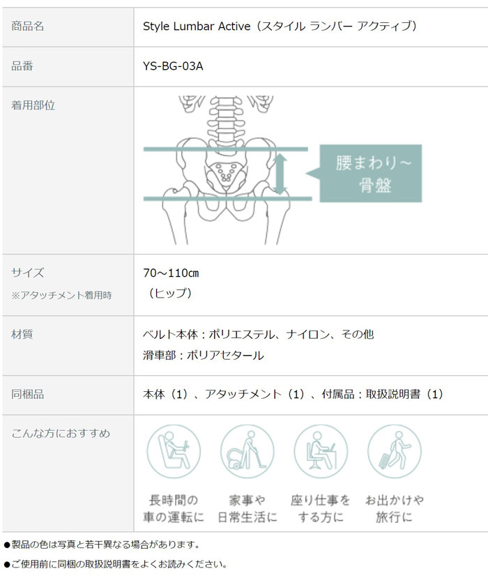 MTG Style Lumbar Active スタイルランバーアクティブ YS-BG-03A ベルト 姿勢矯正 腰まわり 骨盤 猫背 正規販売店