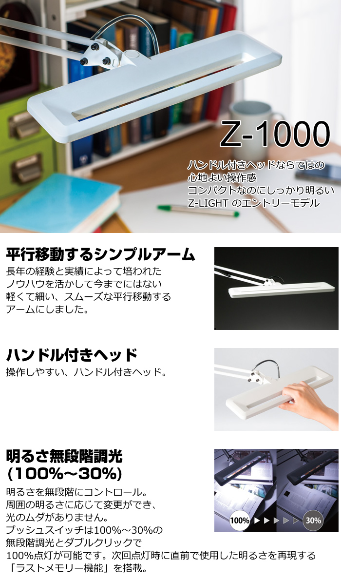 山田 Z-LIGHT LEDアームスタンド Z1000B