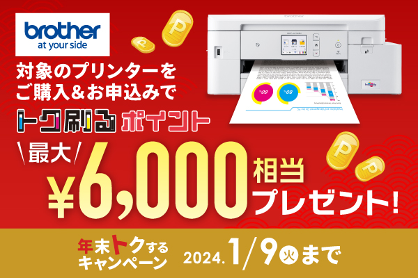 カラーレーザープリンター ブラザー JUSTIO HL-L3240CDW [A4カラー