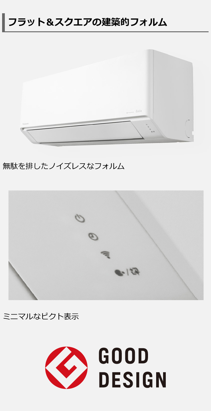 ② パナソニック エアコン 6畳用 CS-J220D 2020年 エオリア Panasonic パナソニック エアコン 6畳用 単相100V Jシリーズ