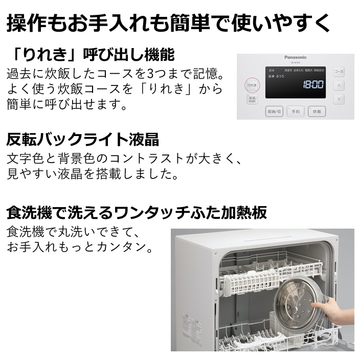 パナソニック 5.5炊き 可変圧力IHジャー炊飯器 おどり炊き SR-W10A-W ホワイト Panasonic